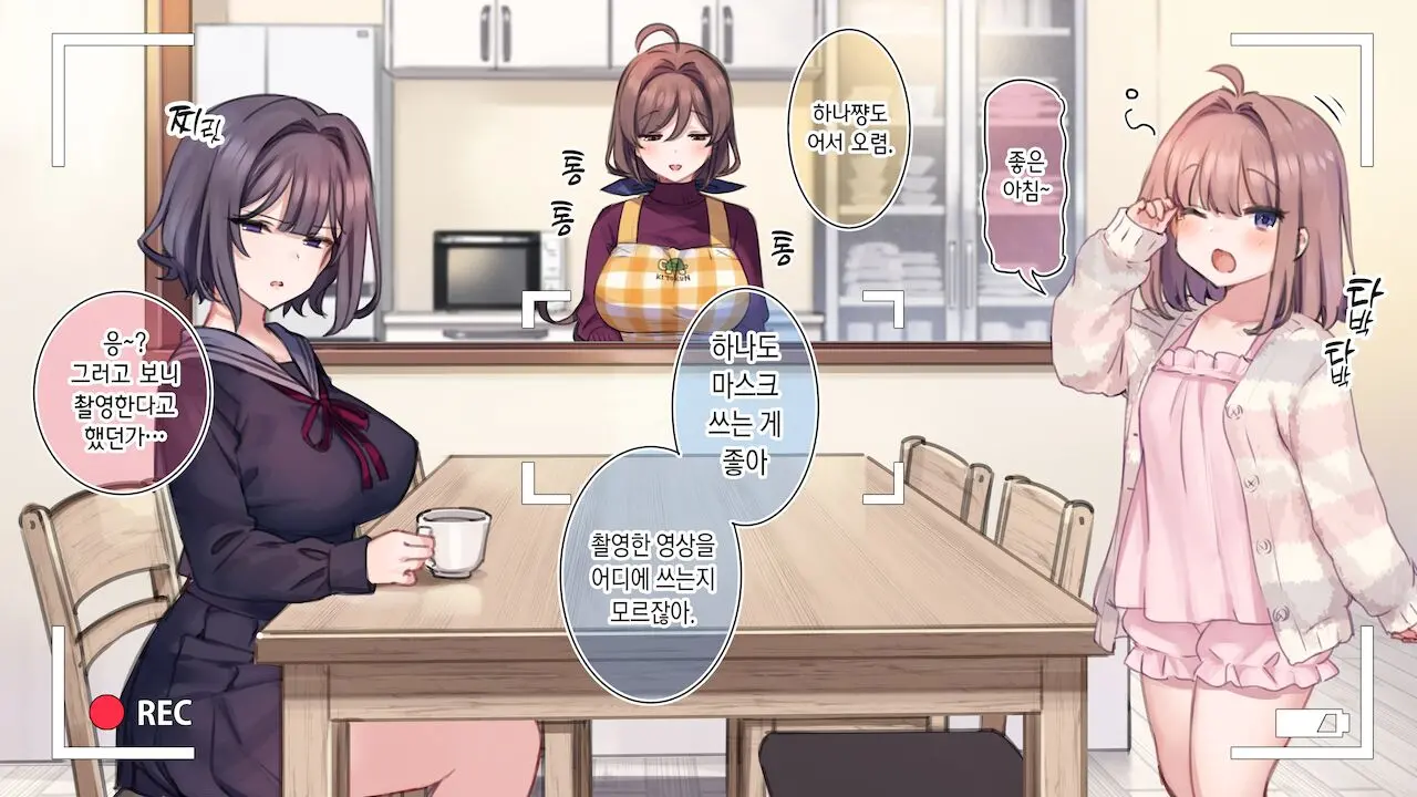 Asa No Tanetsuke Routine